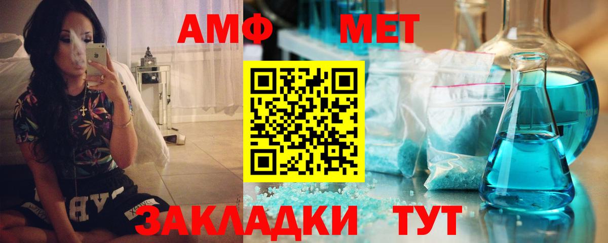 Тайшет  Амфетамин 97%  АМФЕТАМИН  Вход с VPN 