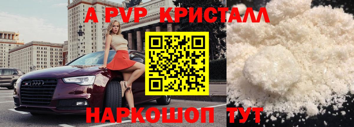 Тайшет  закладки  Вход с VPN  Alpha-PVP СК  Альфа ПВП СК  APVP кристаллы 