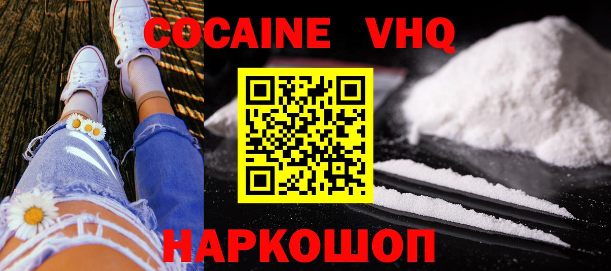 КОКАИН Колумбийский Тайшет
