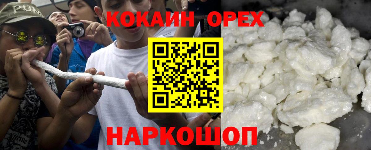 КОКАИН  Cocaine Fish Scale  Вход с VPN  Тайшет  Cocaine Эквадор 