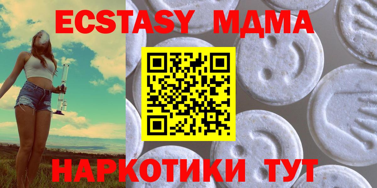 ЭКСТАЗИ ешки Тайшет