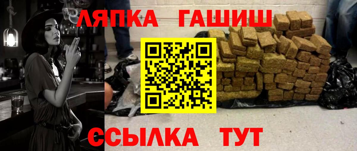 Тайшет  ГАШИШ Изолятор  где можно купить наркотик  Вход с VPN 