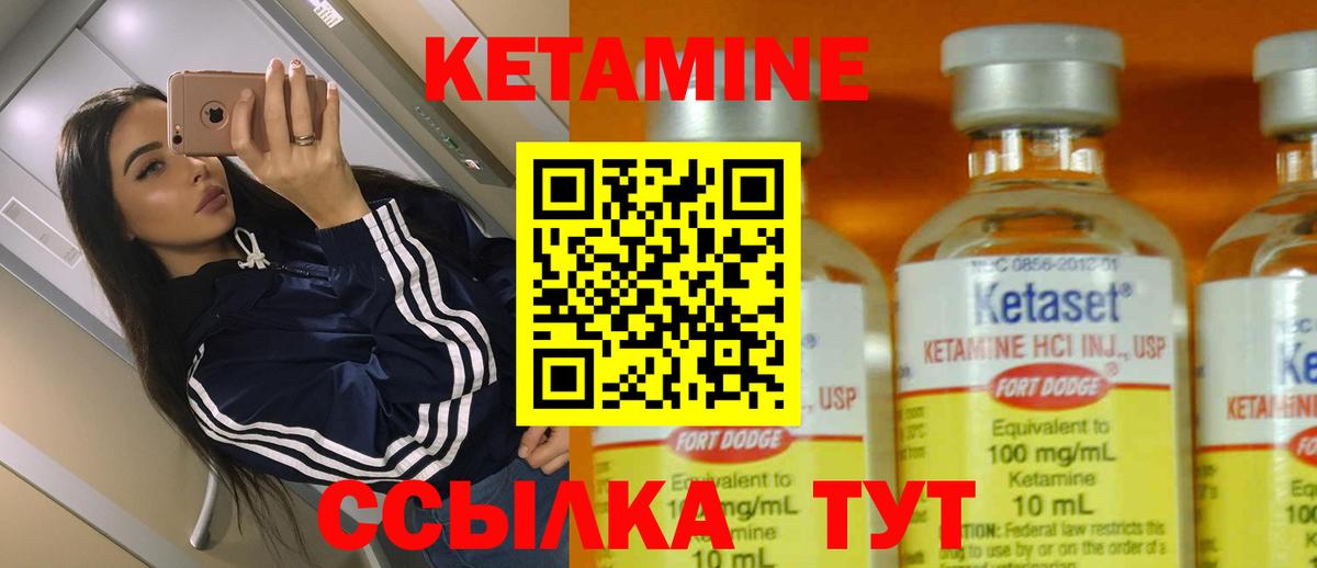 КЕТАМИН VHQ Тайшет