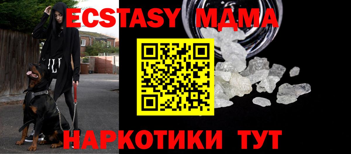 Тайшет  MDMA crystal  MDMA  MDMA crystal  Вход с VPN 