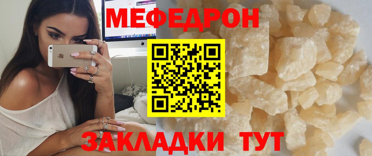 МЕФ  Тайшет
