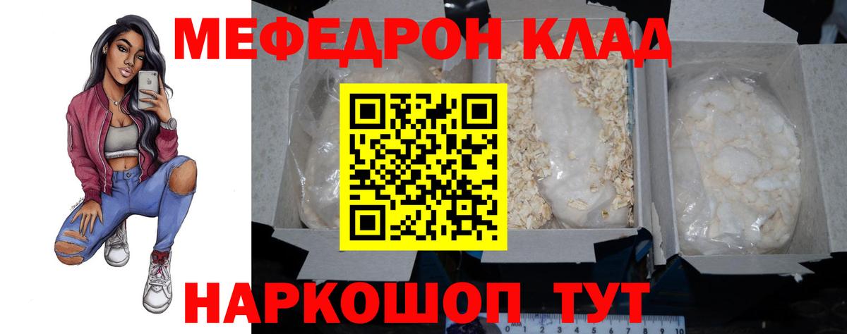 Мефедрон мука  Меф mephedrone  МЕФ  Тайшет  Вход с VPN  МЕФ 