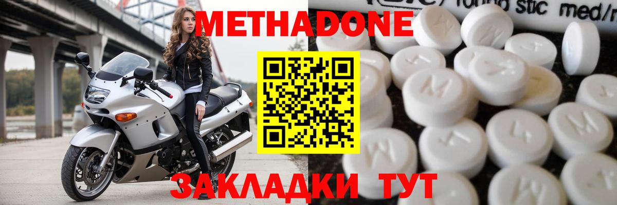 Метадон мёд Тайшет