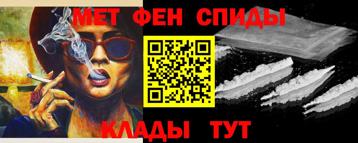 Метамфетамин мет Тайшет