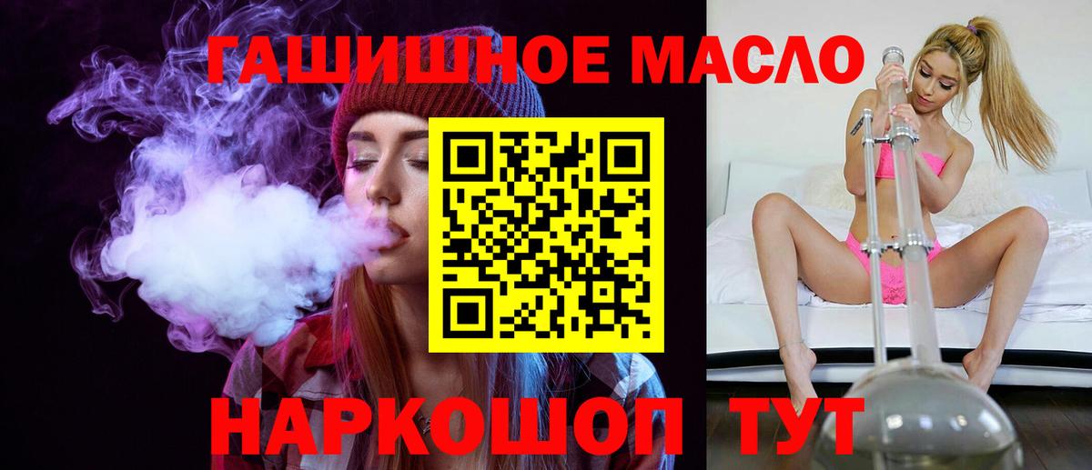 ТГК гашишное масло Тайшет